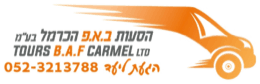 ב.א.פ הכרמל בע״מ - Tours B.A.F Carmel Ltd